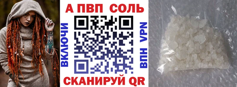 А ПВП VHQ  закладка  Каспийск 
