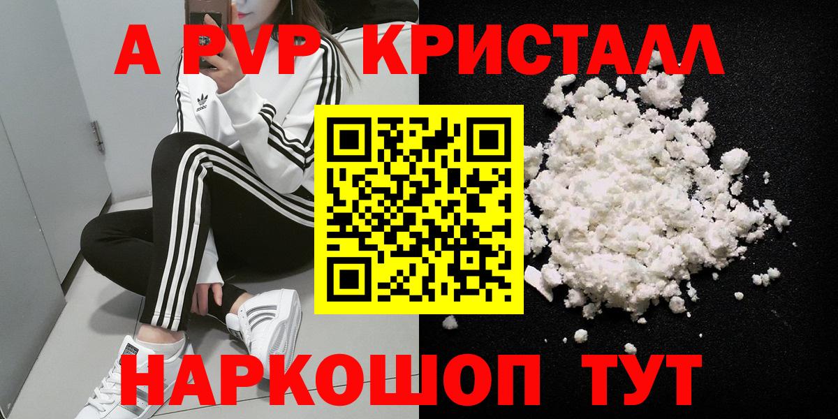 Alpha PVP VHQ Каспийск