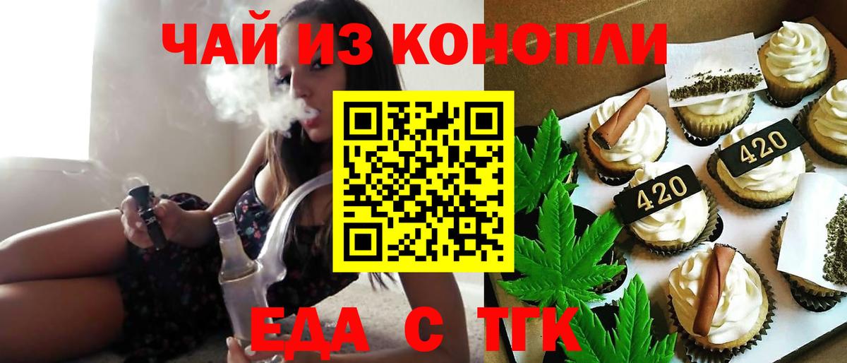 Каспийск  Еда ТГК конопля  Вход с VPN 