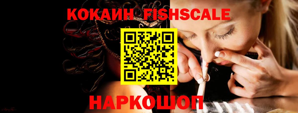 Каспийск  COCAIN 97%  Cocaine Перу  КОКАИН  Вход с VPN 