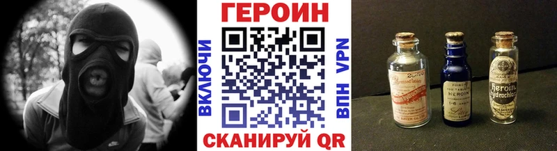 ГЕРОИН VHQ Каспийск