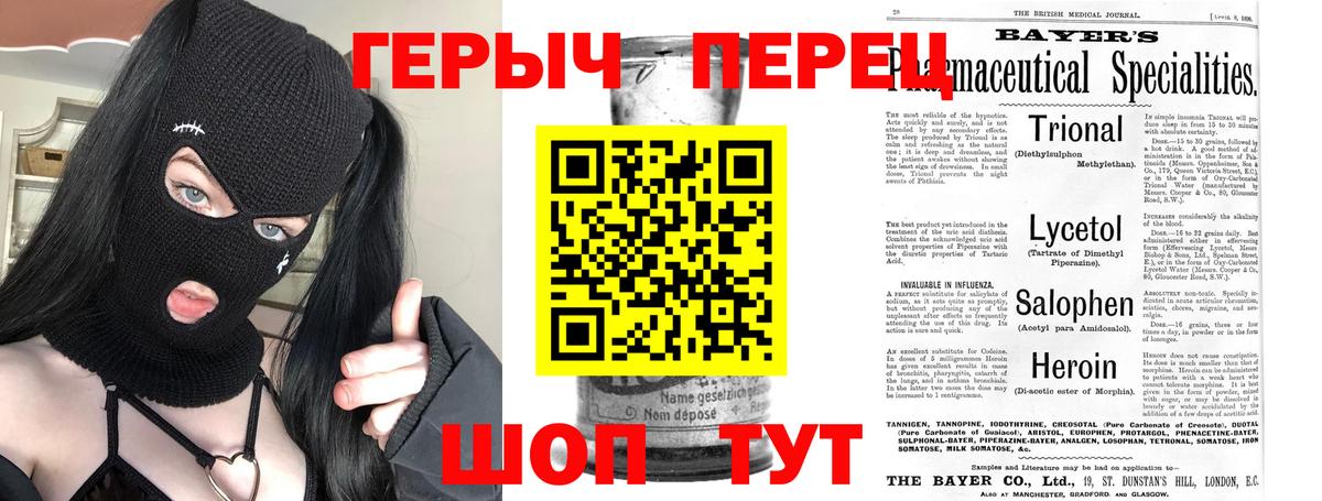 Каспийск  ГЕРОИН хмурый  Вход с VPN 