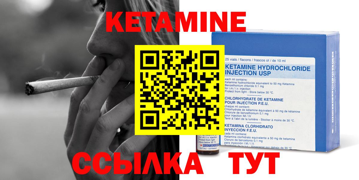 Каспийск  КЕТАМИН VHQ  Вход с VPN 