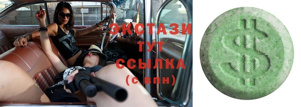 экстази Балабаново