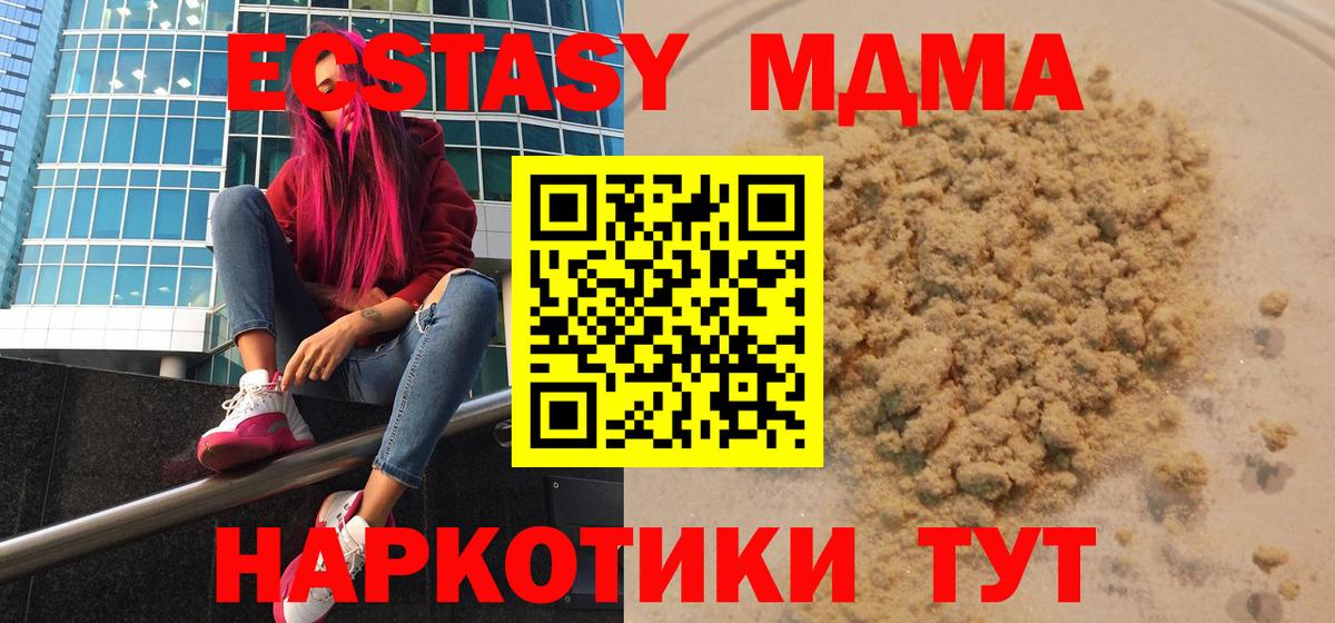 Каспийск  МДМА  Вход с VPN  MDMA VHQ  МДМА crystal 