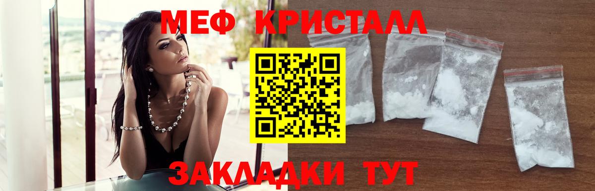 Каспийск  Меф кристаллы  Мефедрон  МЯУ-МЯУ мяу мяу  Мефедрон  Вход с VPN 