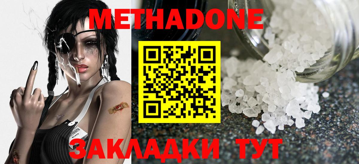 Каспийск  Метадон VHQ  Вход с VPN 
