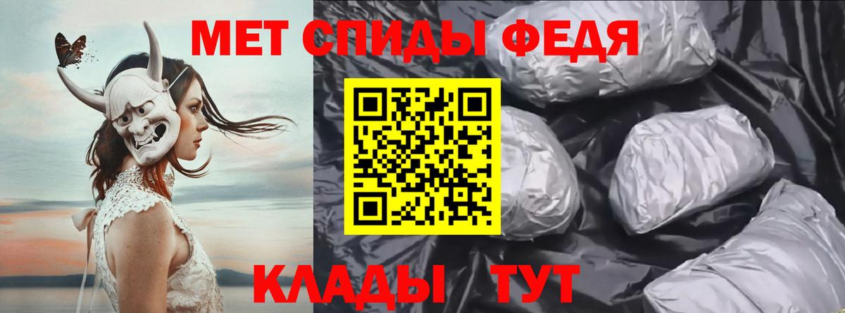 Метамфетамин Methamphetamine  Первитин  Вход с VPN  Каспийск  Метамфетамин Methamphetamine 