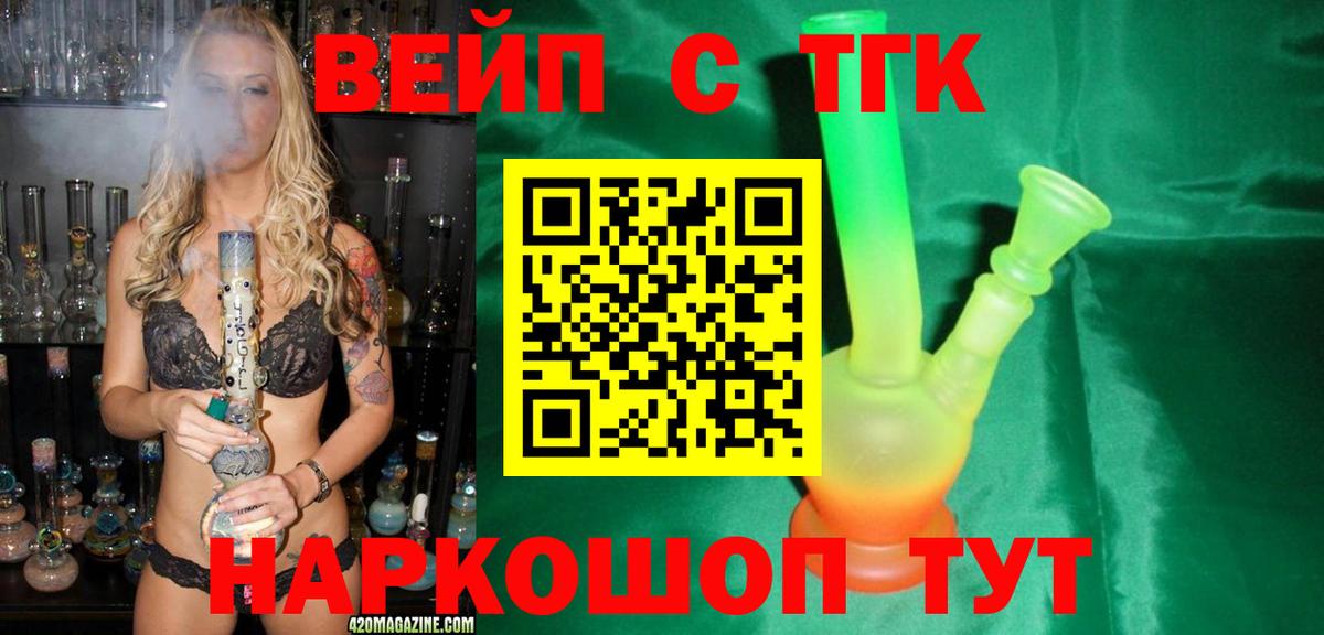 Каспийск  Дистиллят ТГК THC oil  Вход с VPN  ТГК Wax 